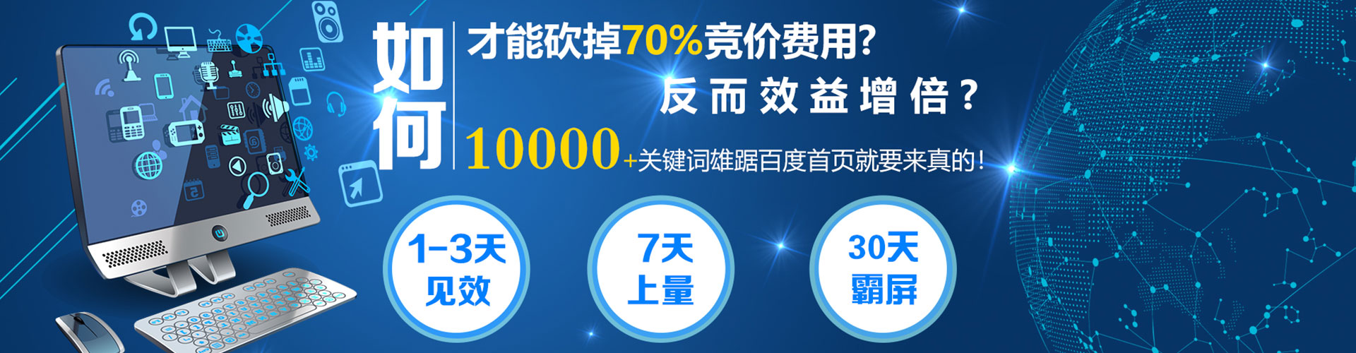 新龙百度推广竞价