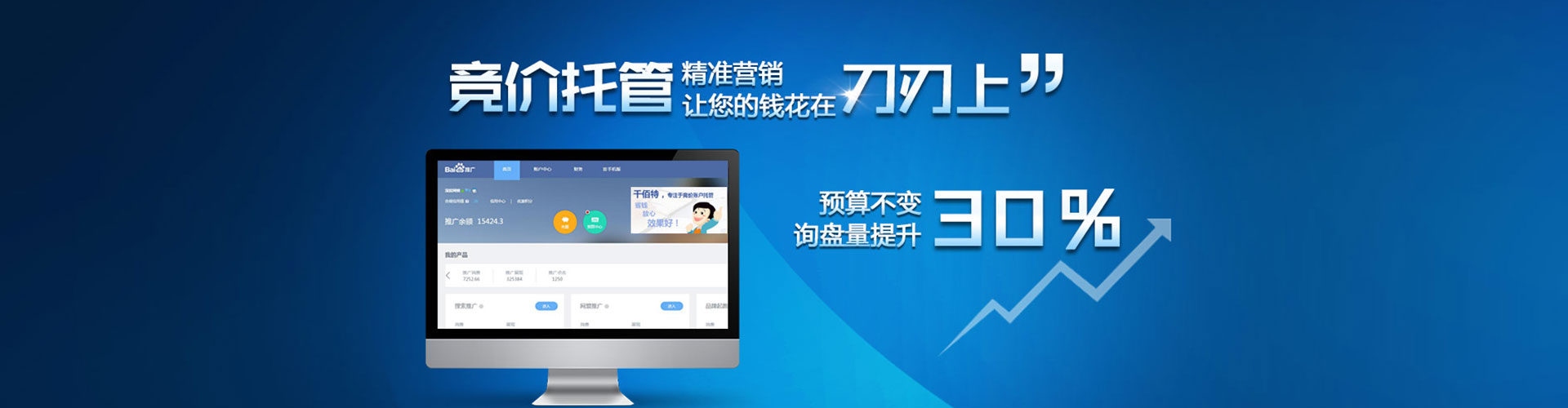 新龙推广竞价